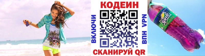 Кодеин напиток Lean (лин)  купить закладку  Братск 
