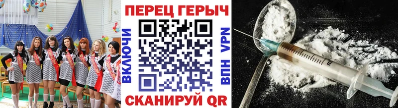 ГЕРОИН афганец Братск