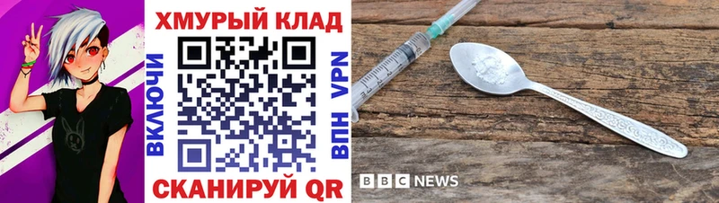 Героин герыч  продажа наркотиков  hydra   Братск 