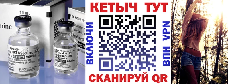 закладка  Братск  Кетамин VHQ 