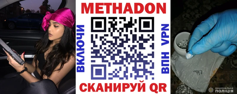 MEGA ссылки  Братск  МЕТАДОН methadone 
