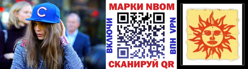 Наркотические марки 1,8мг  где можно купить наркотик  Братск 