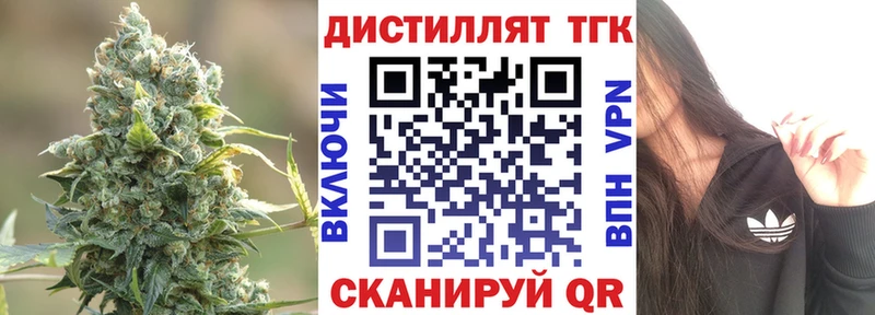 ТГК жижа  даркнет состав  Братск  продажа наркотиков 